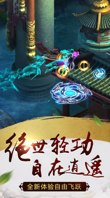 大武神苹果ios版(江湖情缘) v1.9 最新手机版