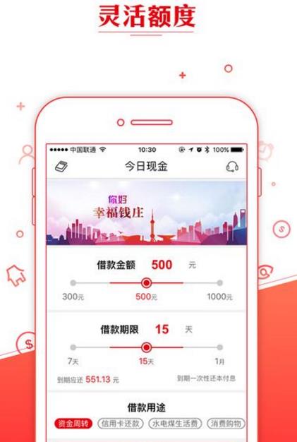 今日现金苹果手机版(实时查询借款进度) v1.3.0 ios最新版