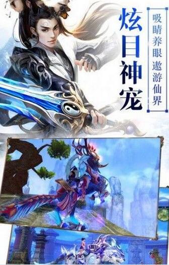 九界仙尊官网手机版(唯美的仙侠世界) v1.2 安卓游戏