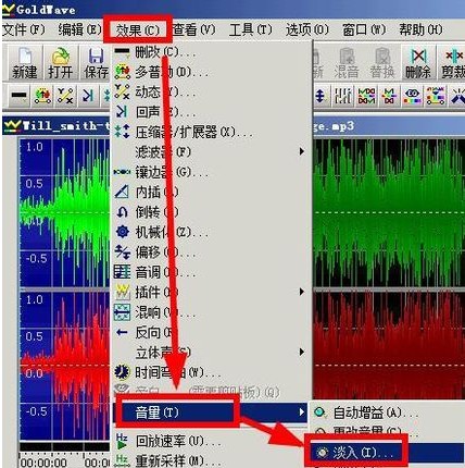 goldwave音樂裁剪