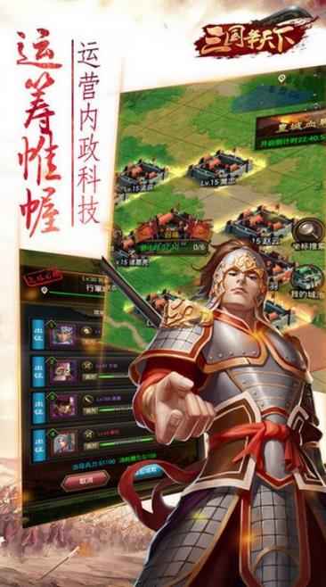 三国争天下iPad版(束缚高自由国战) v1.2.35 正式版