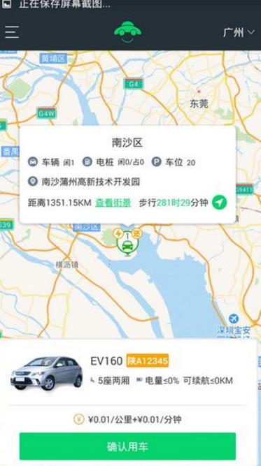 嗨皮出行app(共享汽车) v1.3.0 安卓版