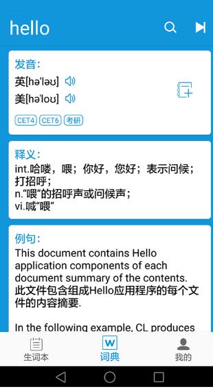 英汉随身词典app(实用的离线英汉词典) v1.1 安卓版