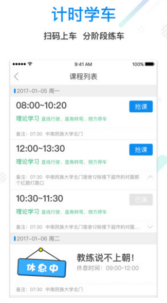 武汉驾本易app(智能学车平台) v3.2.7 安卓版