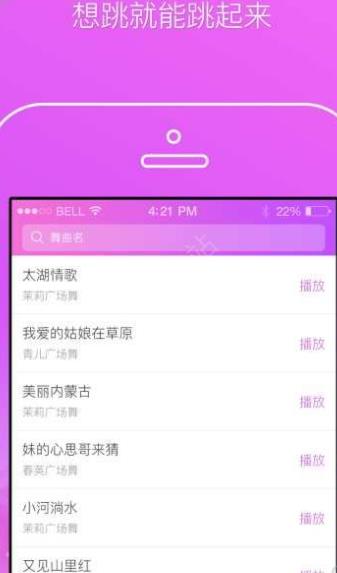 康美广场舞app手机版(广场舞教学视频) v3.2 安卓版