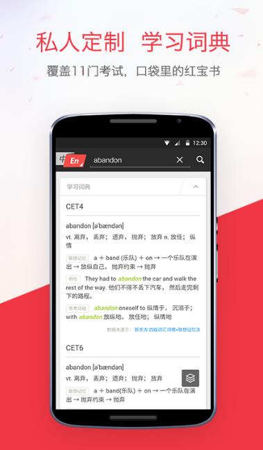 有道詞典離線版(支持離線翻譯) v6.10.8 安卓版