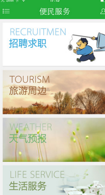 美丽陈巴尔虎app(最新最全信息资讯) v2.2.0 安卓版