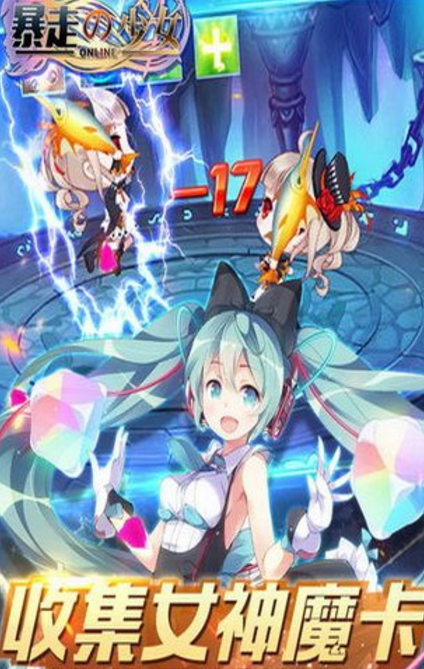 暴走少女变态手机版(上线赠送8000钻石) v1.3 BT安卓版