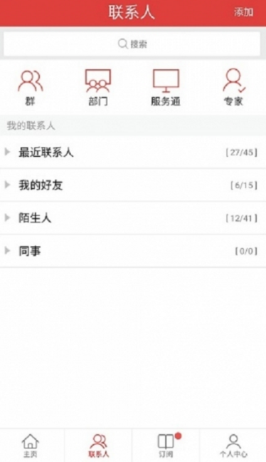 政和通app(政府政策的資訊新聞) v5.1 安卓版