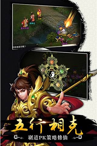 问道iPhone版(回合制手游) v2.7.0606 最新版