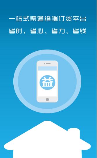 购益汇app(各种日常生活用品) v1.3 安卓版