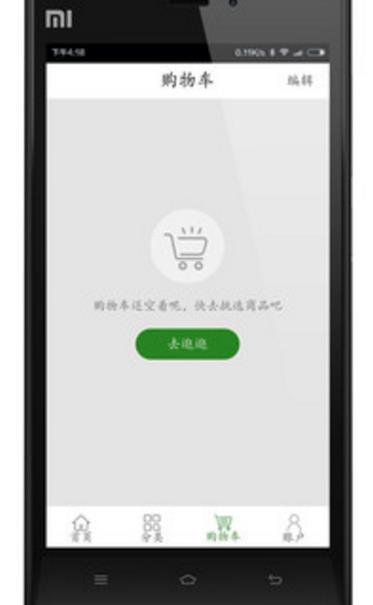 爱村购安卓最新app(运营合作模式) v1.2 手机版
