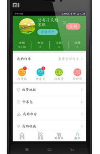 愛村購安卓最新app(運營合作模式) v1.2 手機版