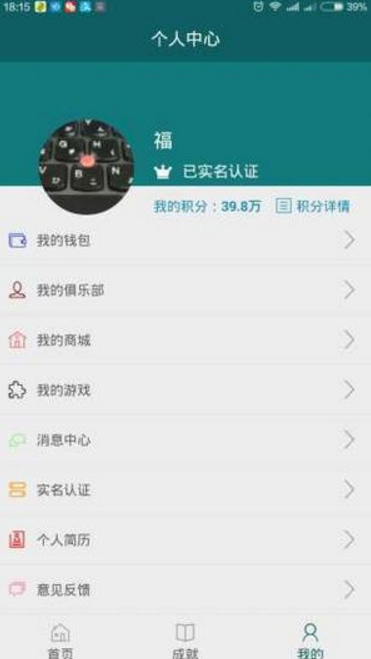 快乐e工app(人员雇佣服务) v2.4 安卓版