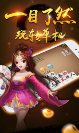 多乐跑胡子安卓版(总有你最爱的哪一款) v1.7.0 手机版