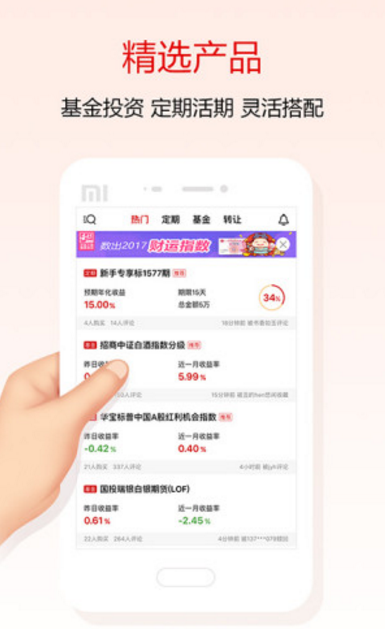 金元宝理财app(第一款理财社交应用) v5.3.5 安卓版
