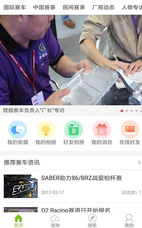 北京赛车首选助手app(赛车爱好者必备) v2.2.6 手机版