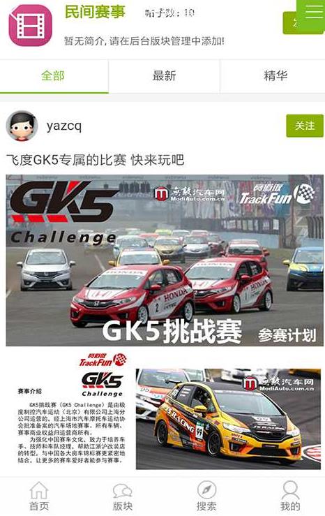 北京赛车首选助手app(赛车爱好者必备) v2.2.6 手机版