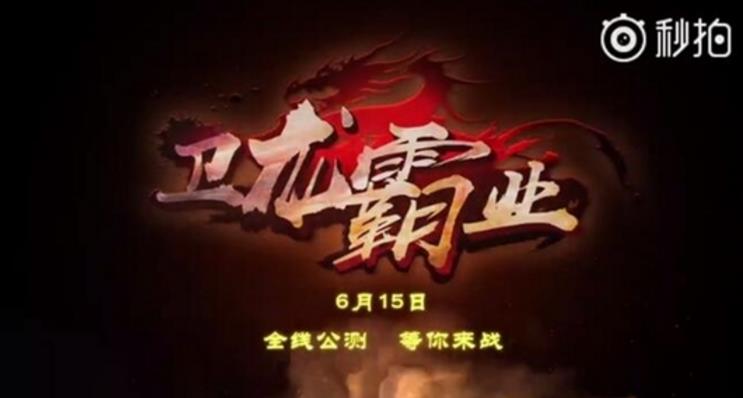 卫龙霸业iOS正式版(震撼上市) v1.0.0 手机版