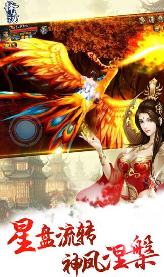 擇天仙記手遊iphone版(驅萬劍陪小鹿逆天改命) v1.4.0 ios官方版