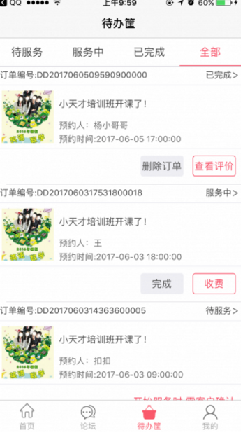 劳动者家园app(生活服务类) v1.0 安卓版