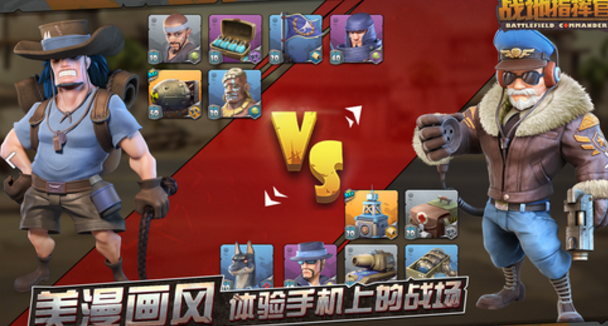 战地指挥官中文版(策略战争) v1.3 Android手机版