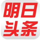 明日头条app(苏宁打造新闻资讯平台) v1.3 安卓版