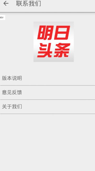 明日头条app(苏宁打造新闻资讯平台) v1.4 安卓版