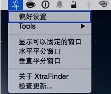 Mac如何使用剪切快捷键功能截图