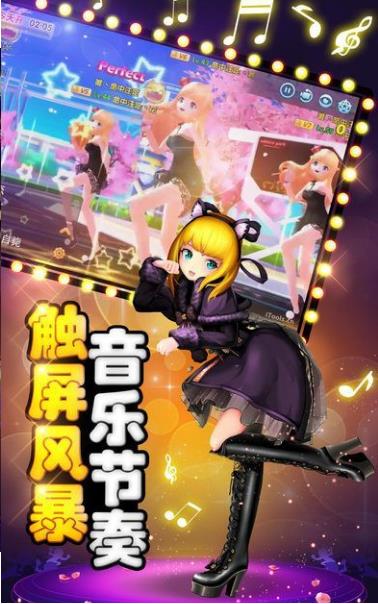 少女偶像团手游最新版(二次元风格的音乐舞蹈) v1.2.27 安卓版