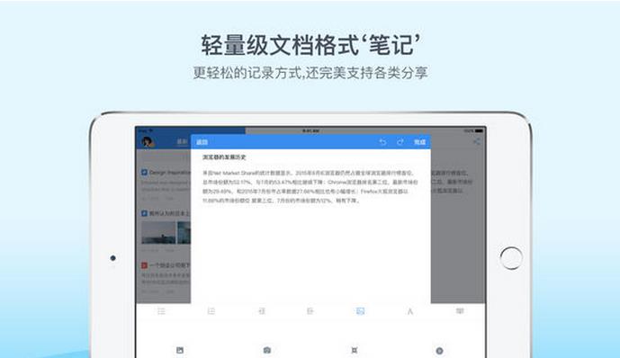 有道云笔记ipad版(有道云笔记IOS版) v2.4.0 平板HD版