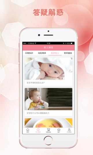 乐哺妈咪app(随时在线预定月嫂婴儿护理) v0.3.15 安卓版