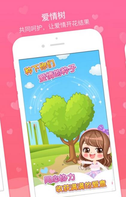 情侣空间IOS版(情侣空间手机APP) v1.3 苹果版