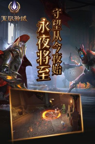 網易無盡神域九遊版(魔幻多人在線) v1.29.1 安卓手機版