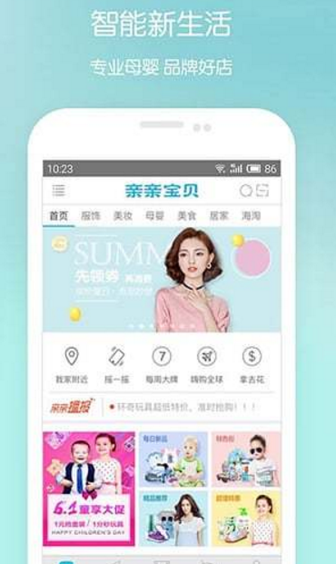 手商云app(母婴电商平台) v3.7.6 安卓版