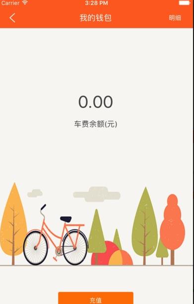 速拜单车苹果最新版(时尚的车身设计) v0.9 ios手机版