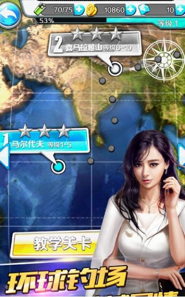 钓鱼梦想之旅游戏安卓版(丰富的钓鱼道具) v1.2 手机版