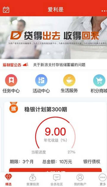 爱利是app(金融服务平台) v3.4 安卓版