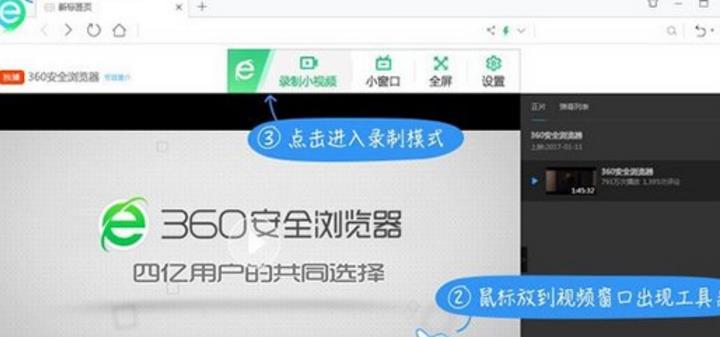 360快剪辑怎么使用截图