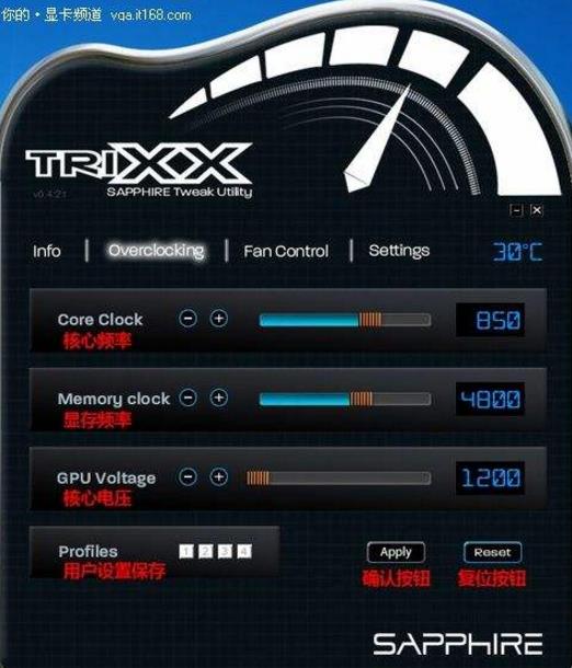 TRIXX超频工具PC版图片