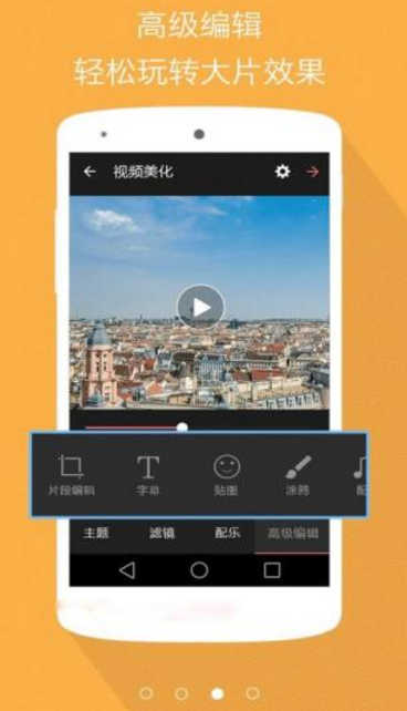 专业视频制作app(提供多种视频效果) v6.2.0 安卓版
