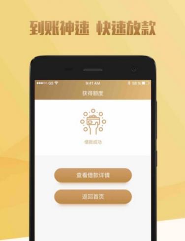 信用金库手机最新app(纯信用贷款) v1.3.1 安卓版