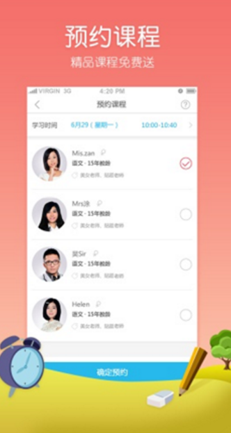 中考學習app(針對中考學生準備的考前學習) v3.4.1 安卓版