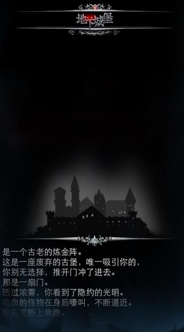 地幻城堡iOS正式版(模拟经营与冒险战略) v2.10.8 手机版