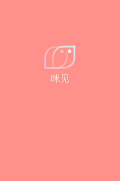 咪见手机客户端(视频社交软件) v1.5 安卓app