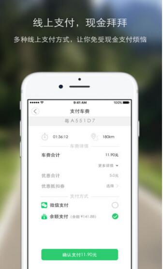 叮咚出行app安卓版(新能源汽车共享) v1.6.8 手机版