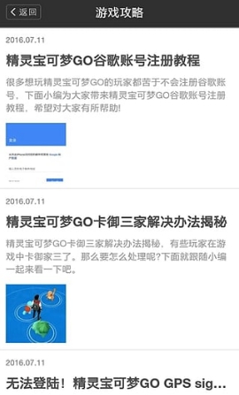 口袋妖怪GO精灵大全安卓版(精灵宝可梦GO辅助工具) v1.1 最新手机版