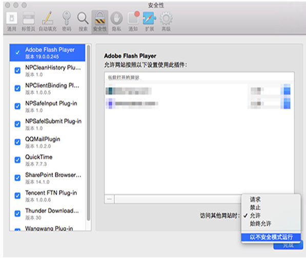 Safari Flash插件故障解决方法特点