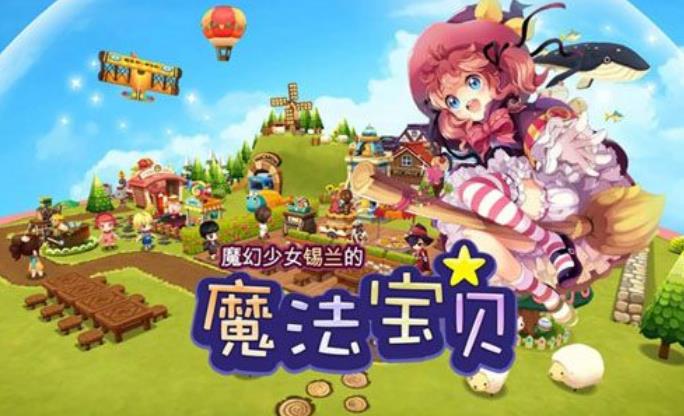 魔法宝贝安卓版(餐厅经营) v1.2.7 手机版