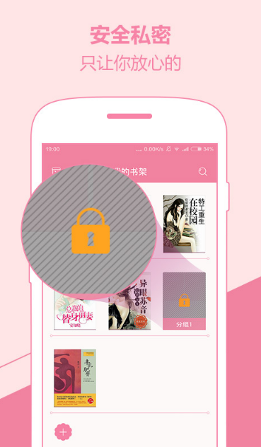 唯伊書坊app(專為女性而生) v3.4 安卓版